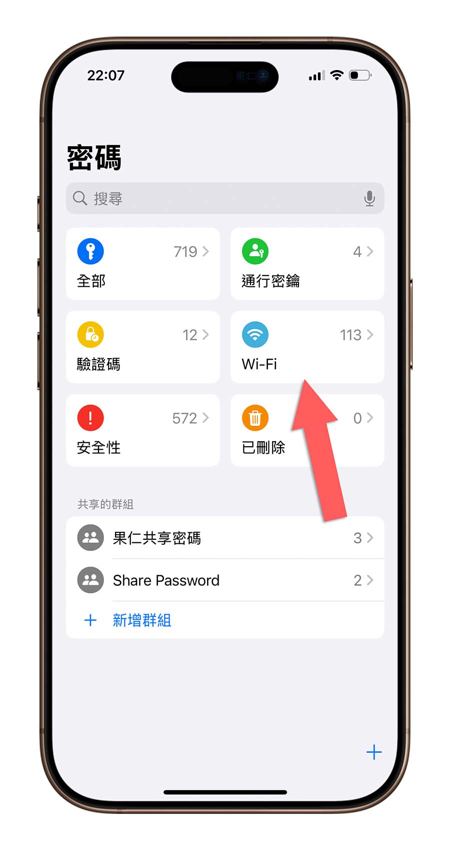 Wi-Fi QR Code 一鍵加入 免輸入密碼 資安 密碼 App