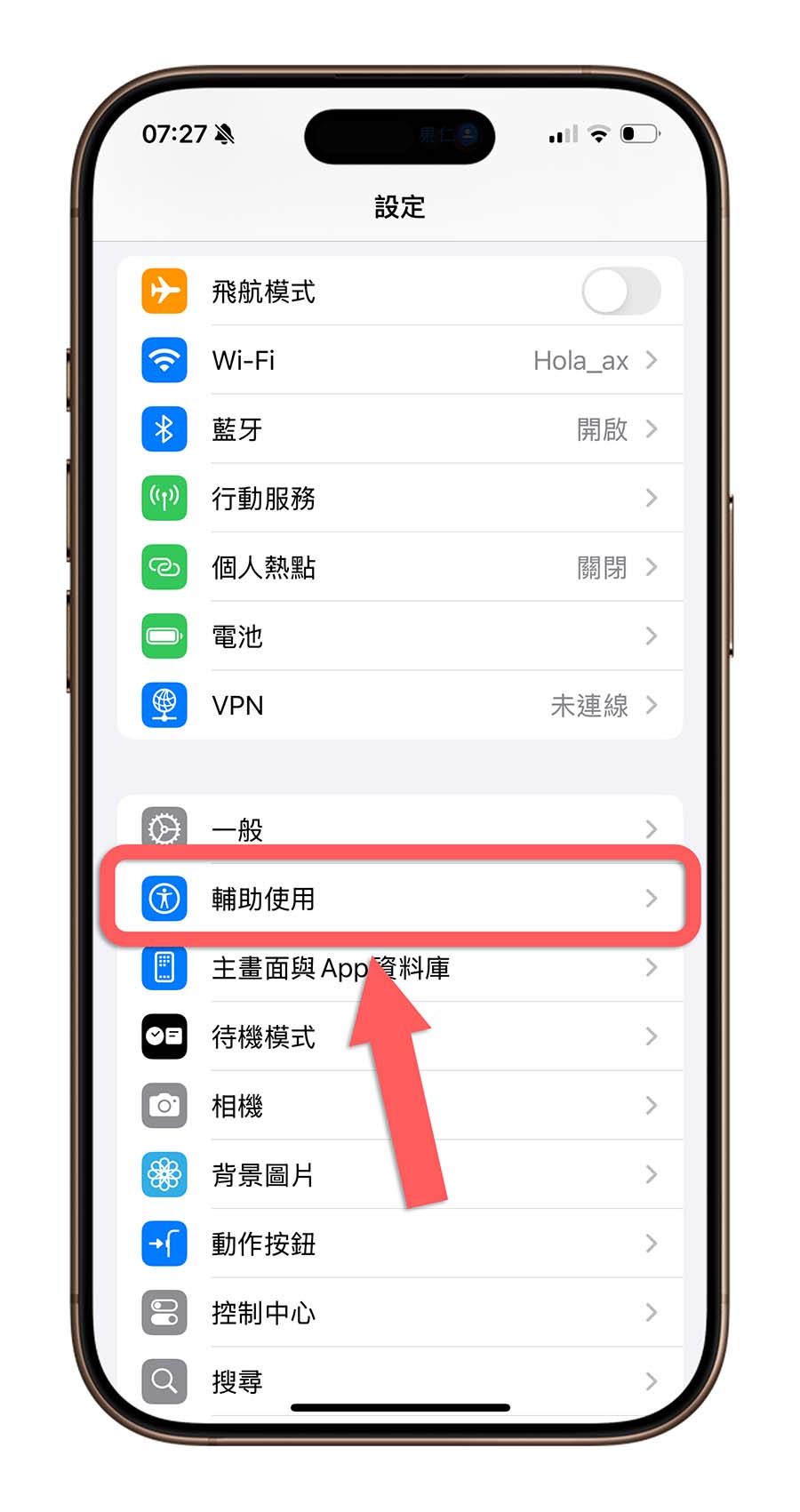 iPhone 顏色濾鏡 畫面顯示 灰階 輔助使用 彩度