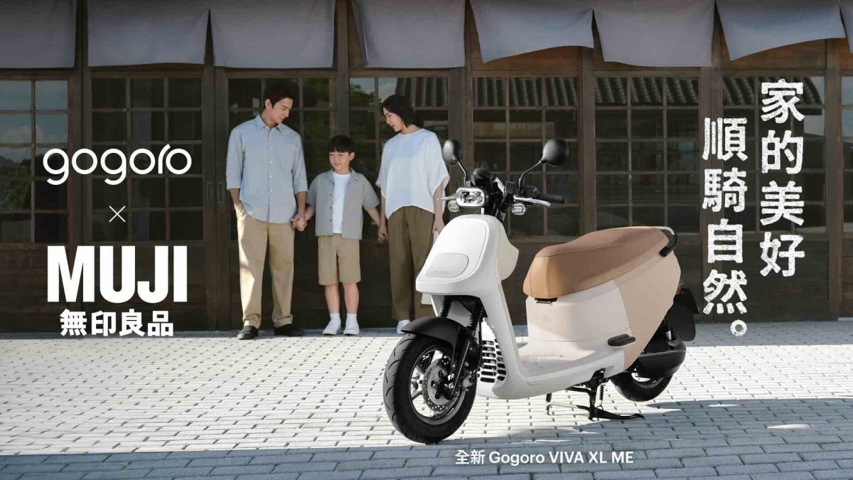 Gogoro Gogoro Network MUJI 無印良品 Gogoro VIVA XL ME Gogoro VIVA XL