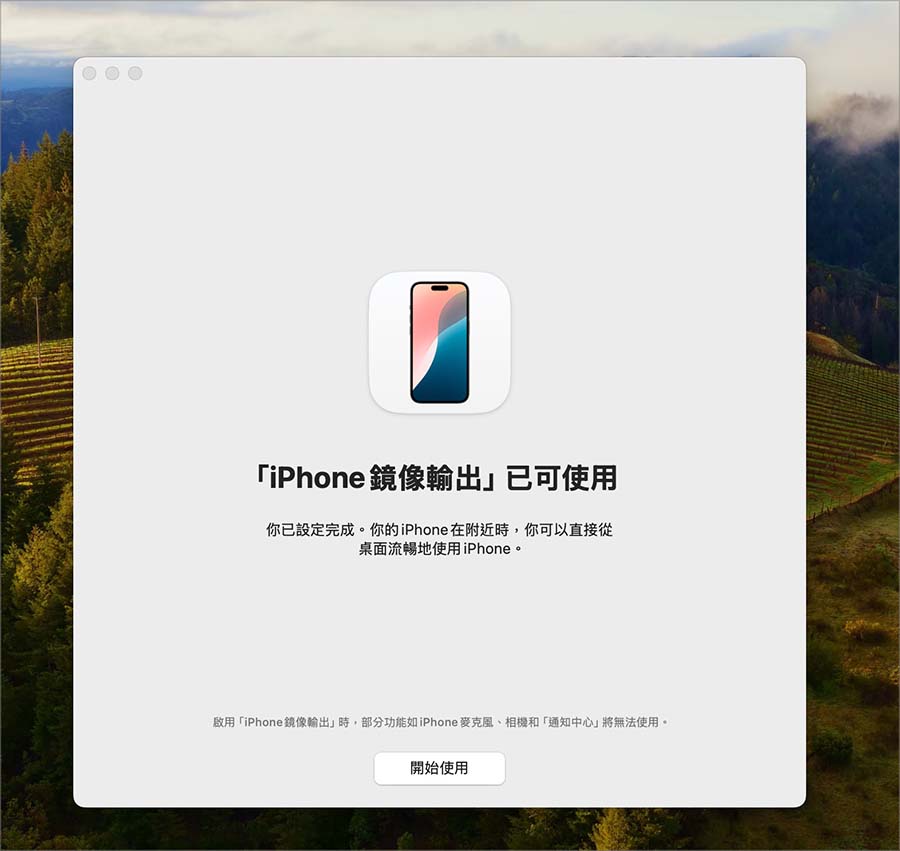 iPhone 鏡像輸出 iOS 18 MacOS 15