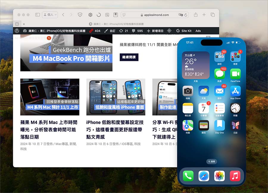 iPhone 鏡像輸出 iOS 18 MacOS 15