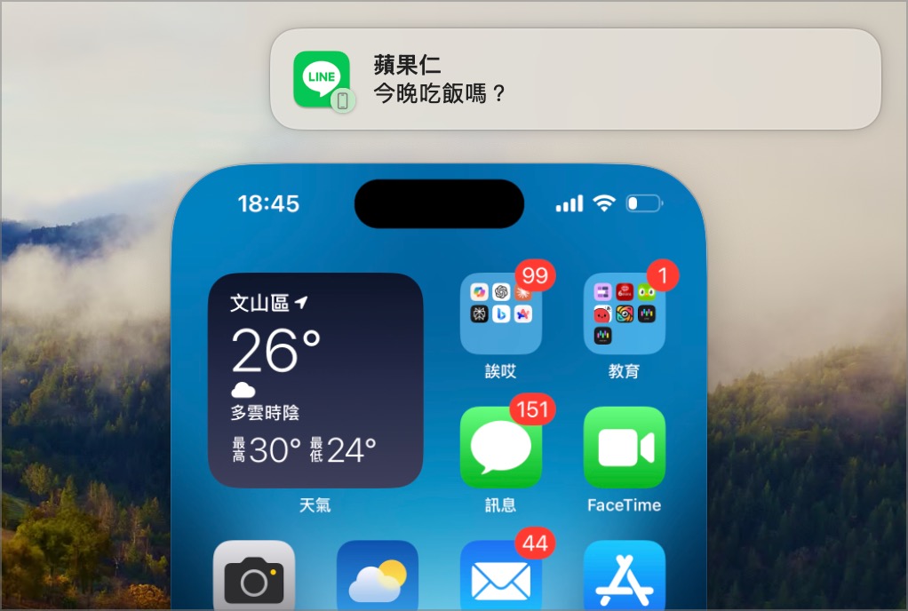 iPhone 鏡像輸出 iOS 18 MacOS 15