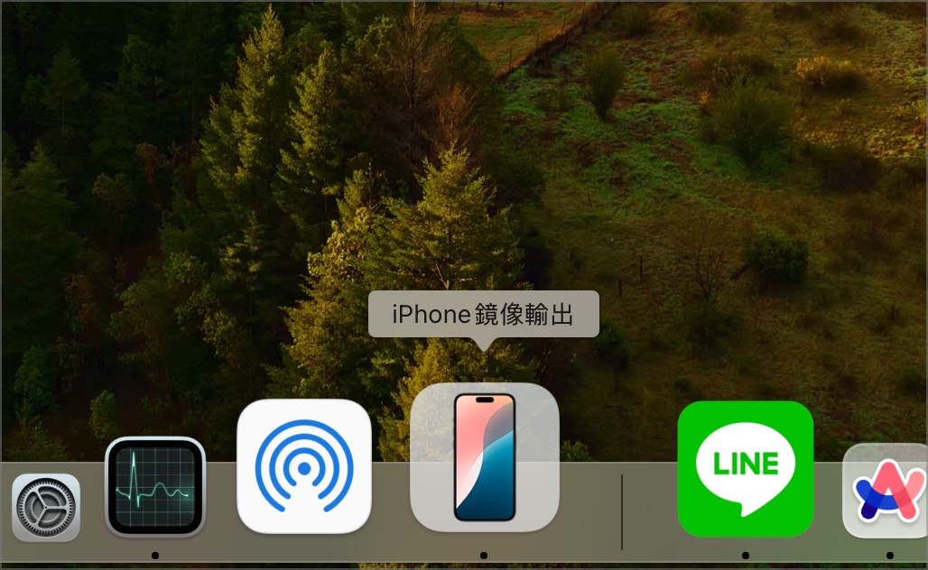 iPhone 鏡像輸出 iOS 18 MacOS 15