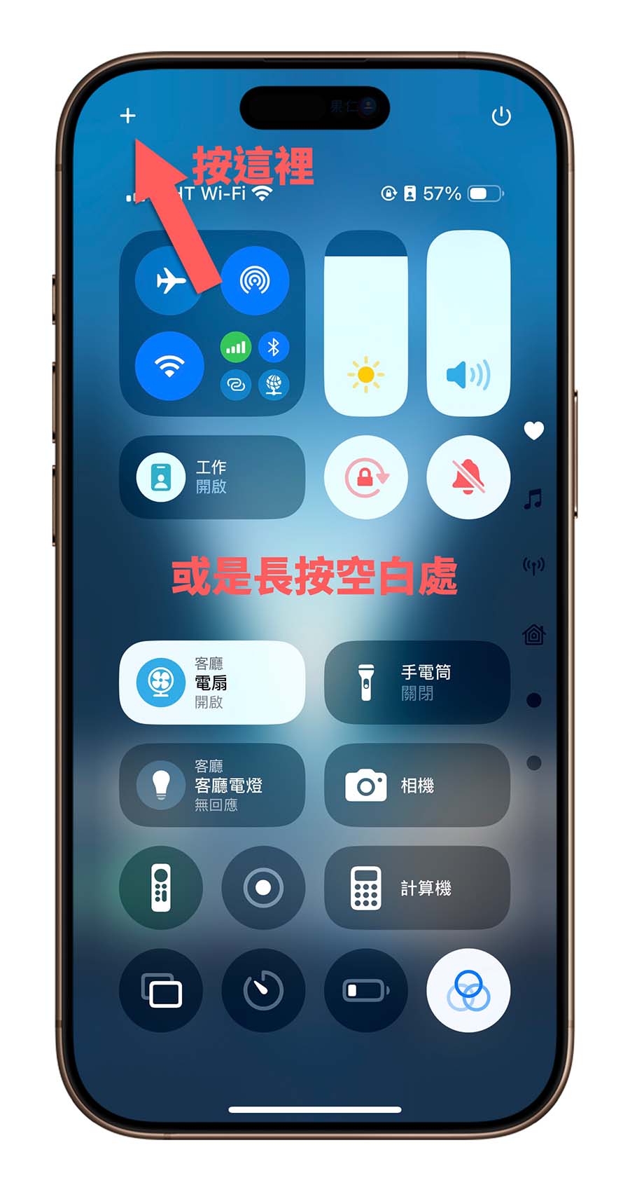 iPhone 控制中心 快速啟動 App 小技巧