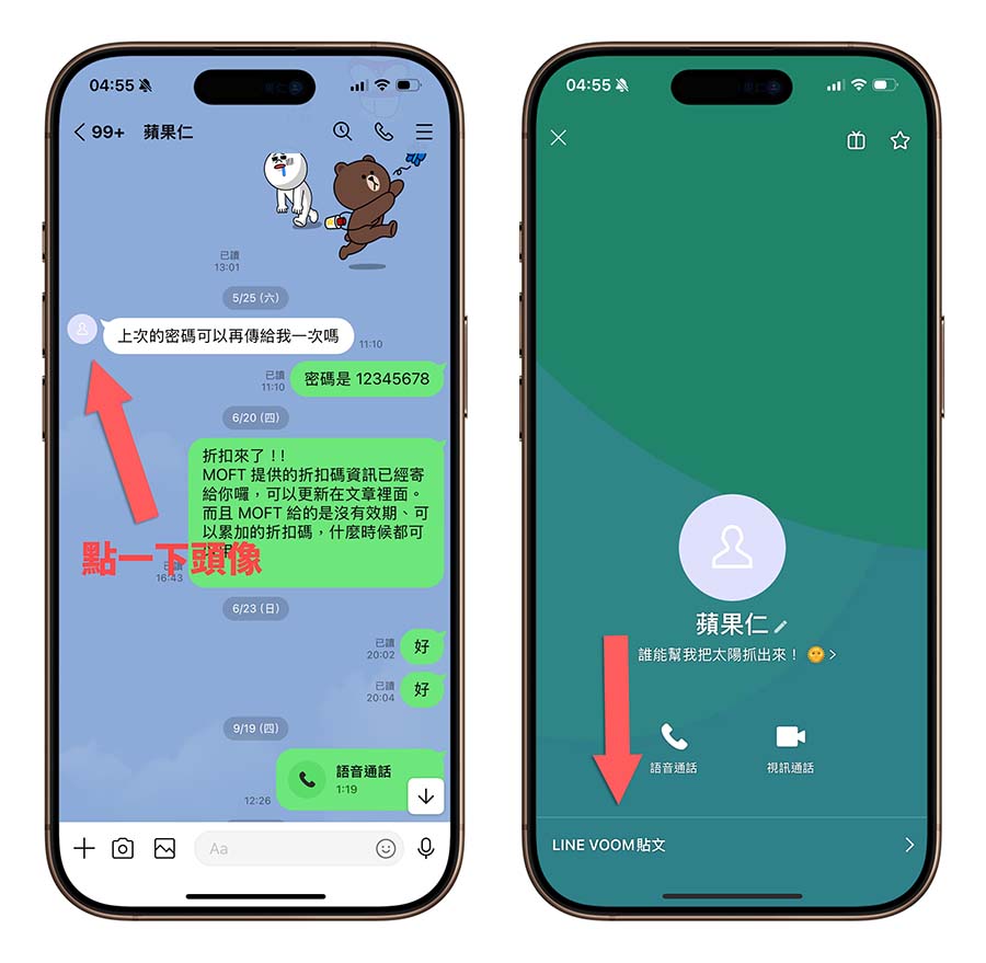 LINE 有沒有被封鎖 送主題