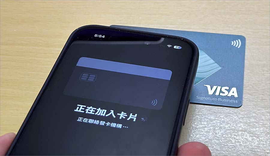 iPhone 信用卡 Apple Pay Apple Wallet 加入 新增 靠卡感應