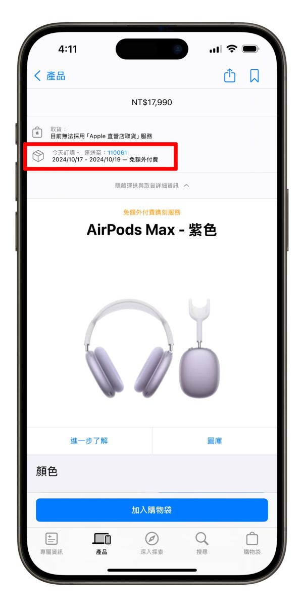 AirPods AirPods Max USB-C AirPods Max