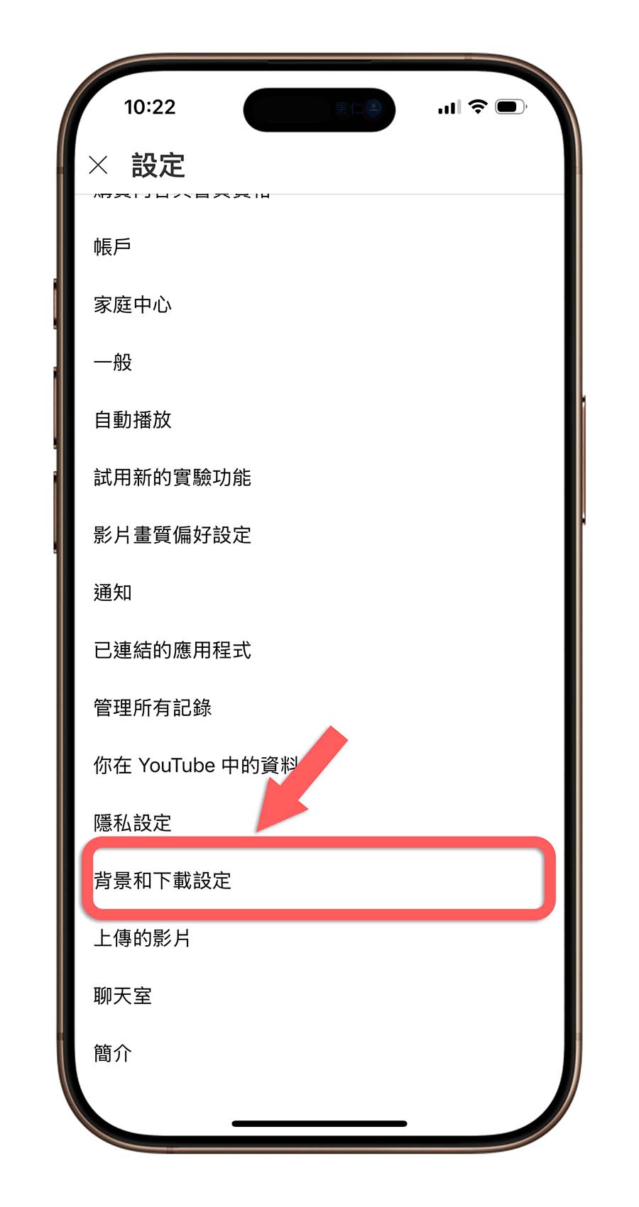 YouTube 耗流量 節省流量 設定 自動下載 低畫質 節省數據 Wi-Fi 智慧下載