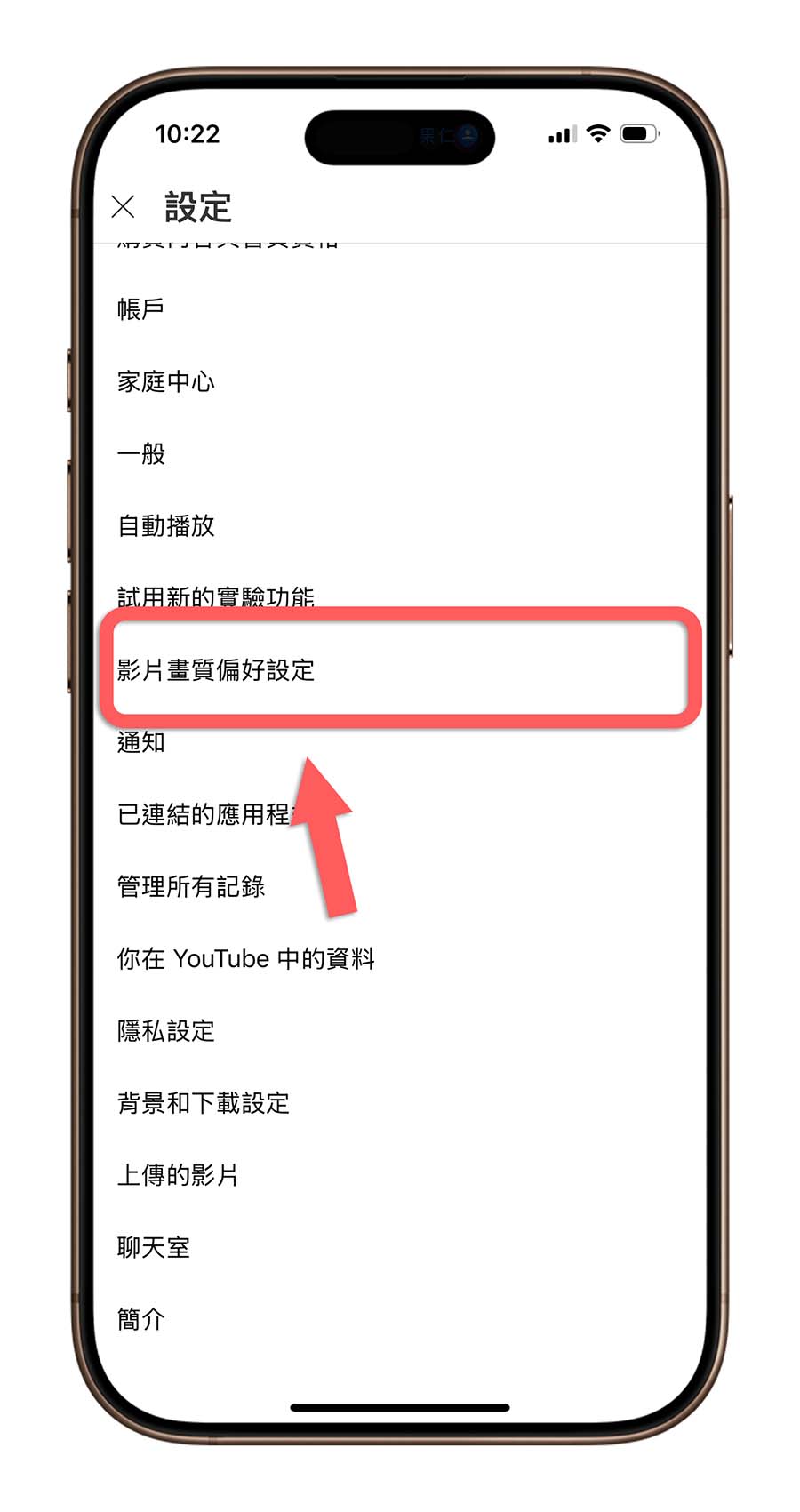 YouTube 耗流量 節省流量 設定 自動下載 低畫質 節省數據 Wi-Fi 智慧下載