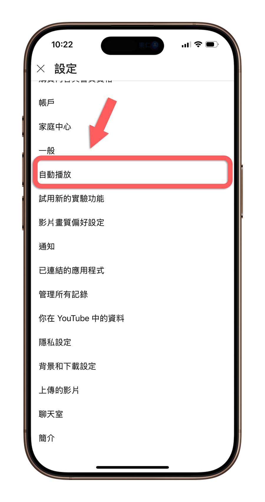 YouTube 耗流量 節省流量 設定 自動下載 低畫質 節省數據 Wi-Fi 智慧下載