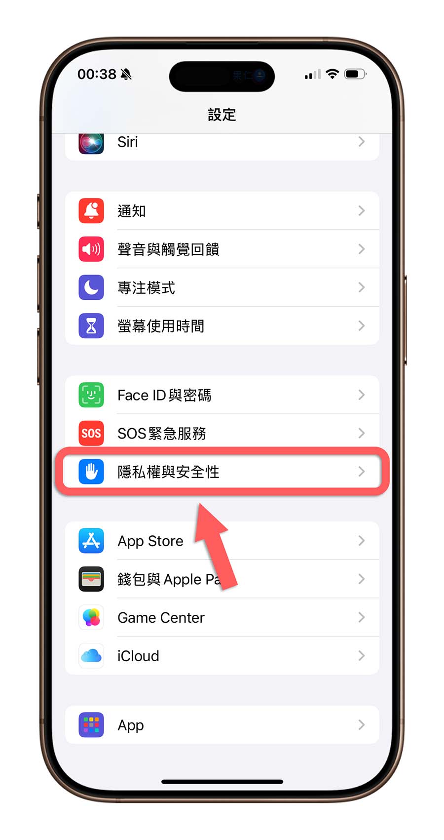 iPhone 隱私權 安全性 允許追蹤