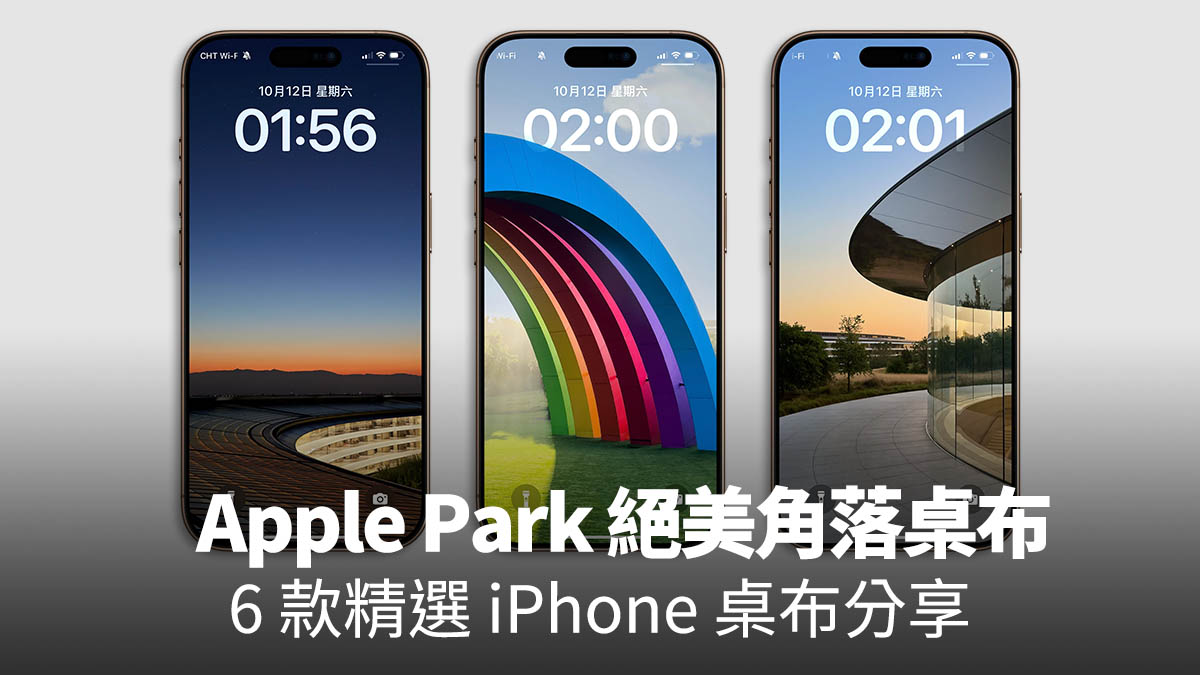 iPhone 桌布 分享 下載