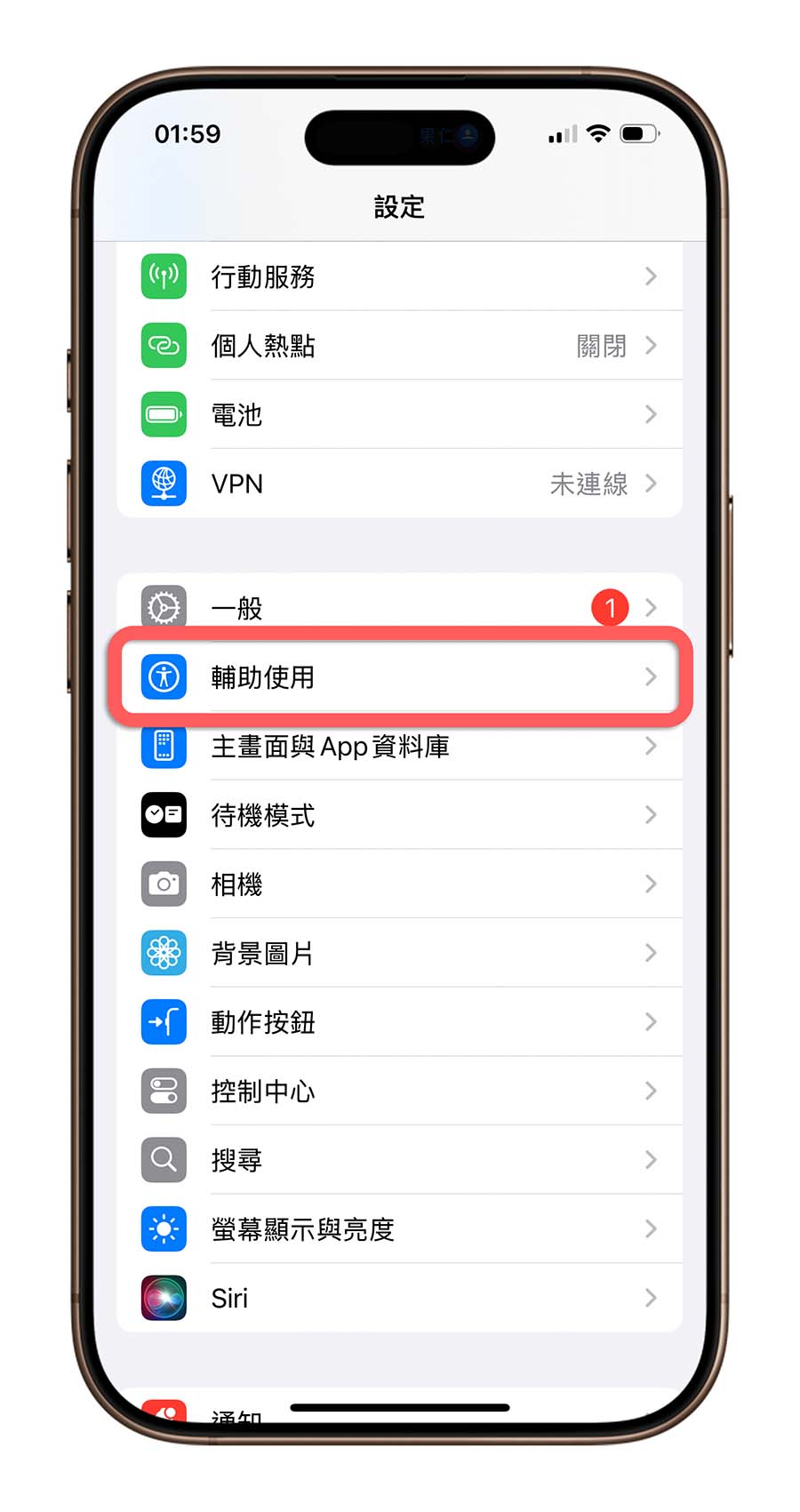 iPhone 輔助使用 顏色濾鏡 觸控 背面輕點