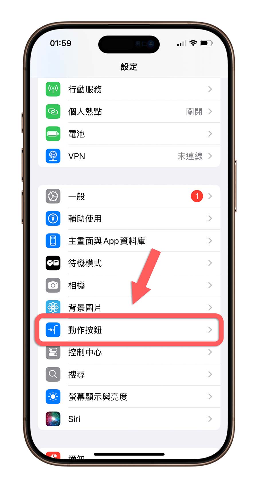 iPhone 輔助使用 顏色濾鏡 觸控 背面輕點