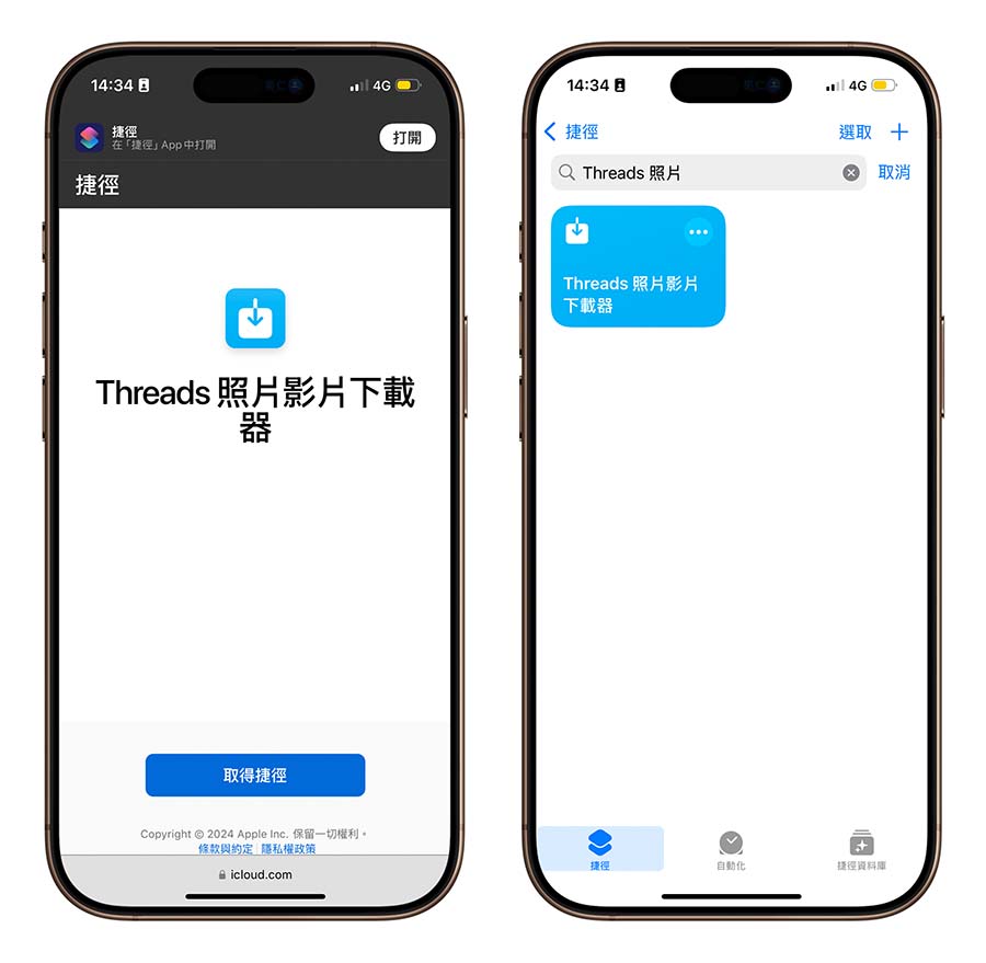 Threads 影片 照片 下載 捷徑腳本