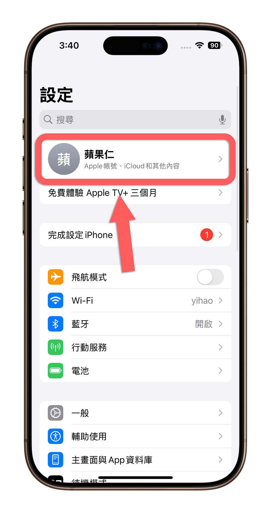 Apple 帳號 Apple ID 電子信箱 主帳號