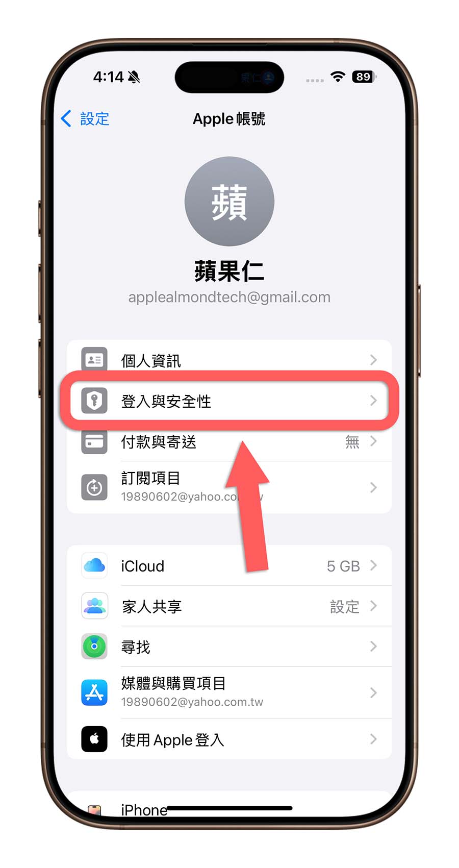 Apple 帳號 Apple ID 電子信箱 主帳號