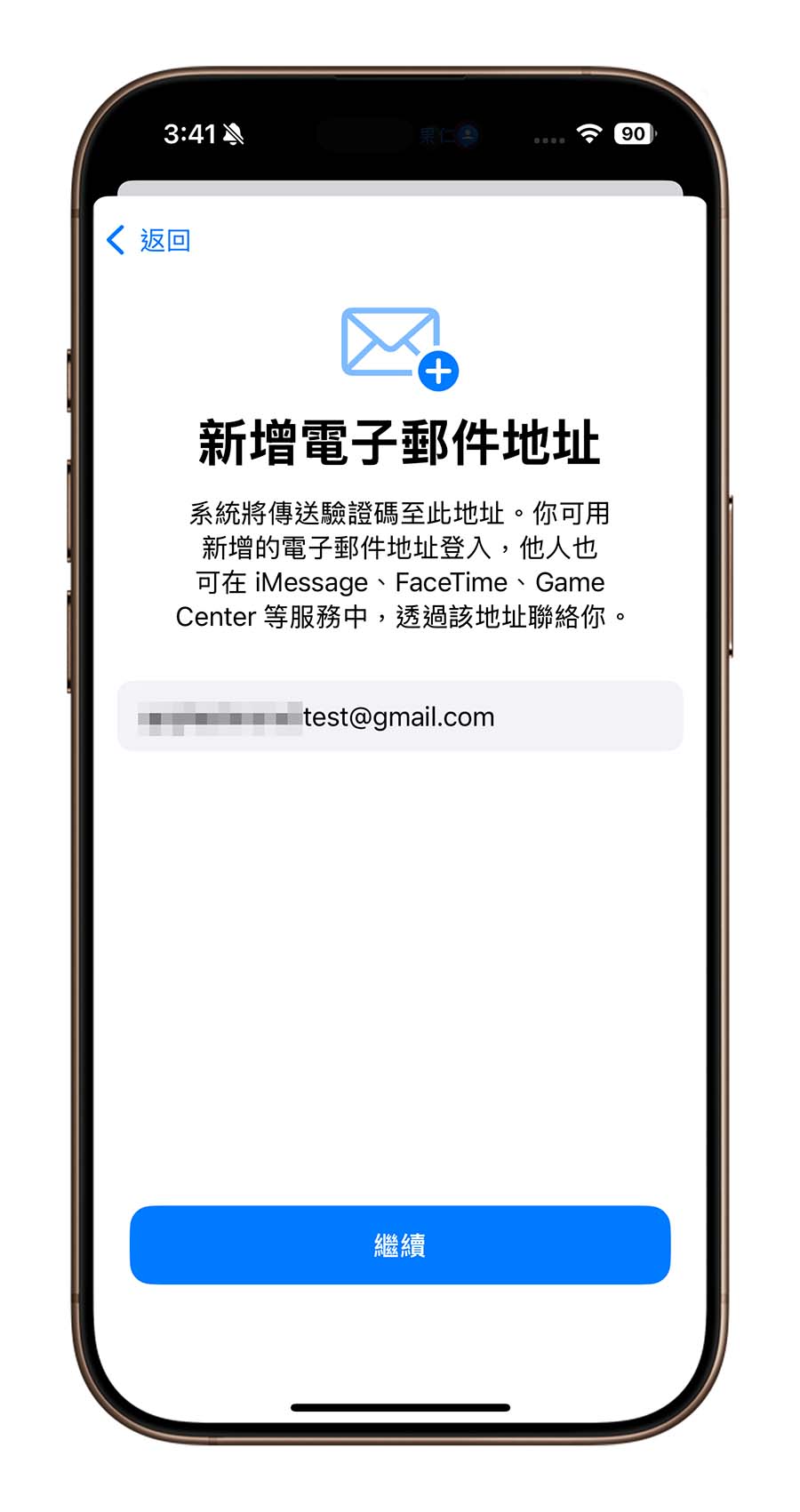 Apple 帳號 Apple ID 電子信箱 主帳號