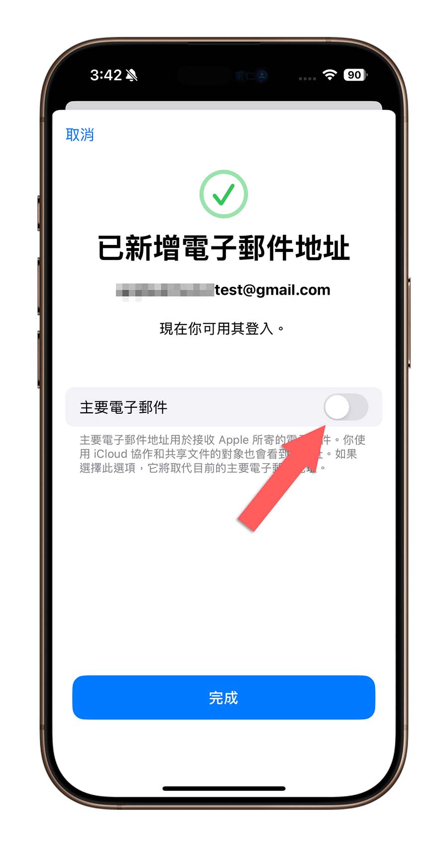 Apple 帳號 Apple ID 電子信箱 主帳號