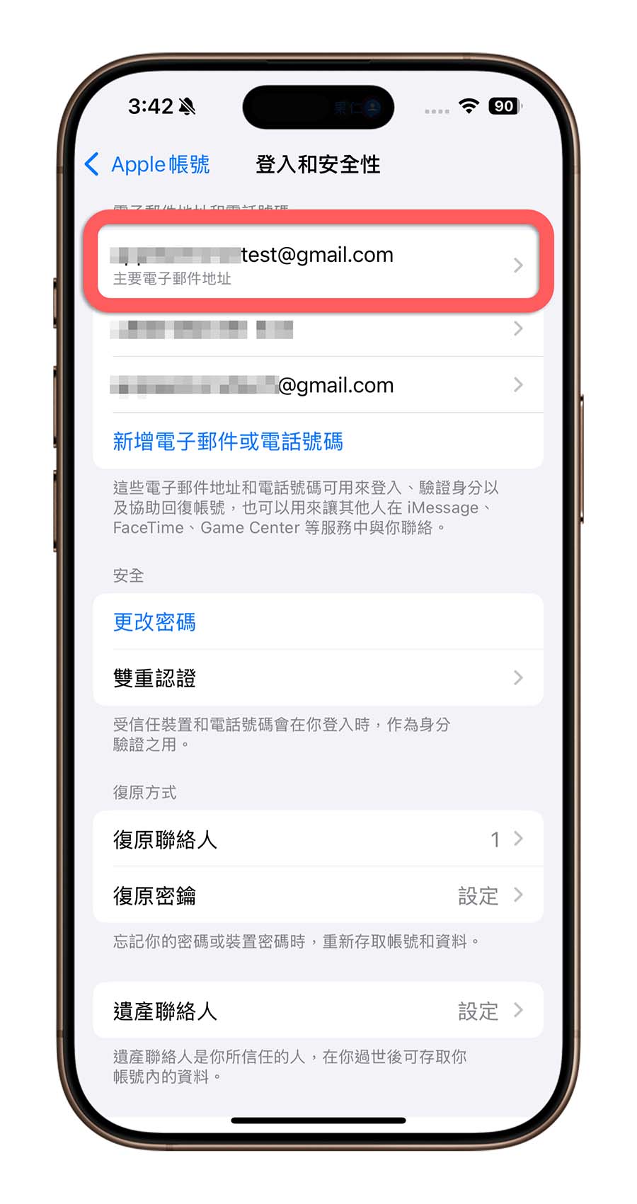 Apple 帳號 Apple ID 電子信箱 主帳號