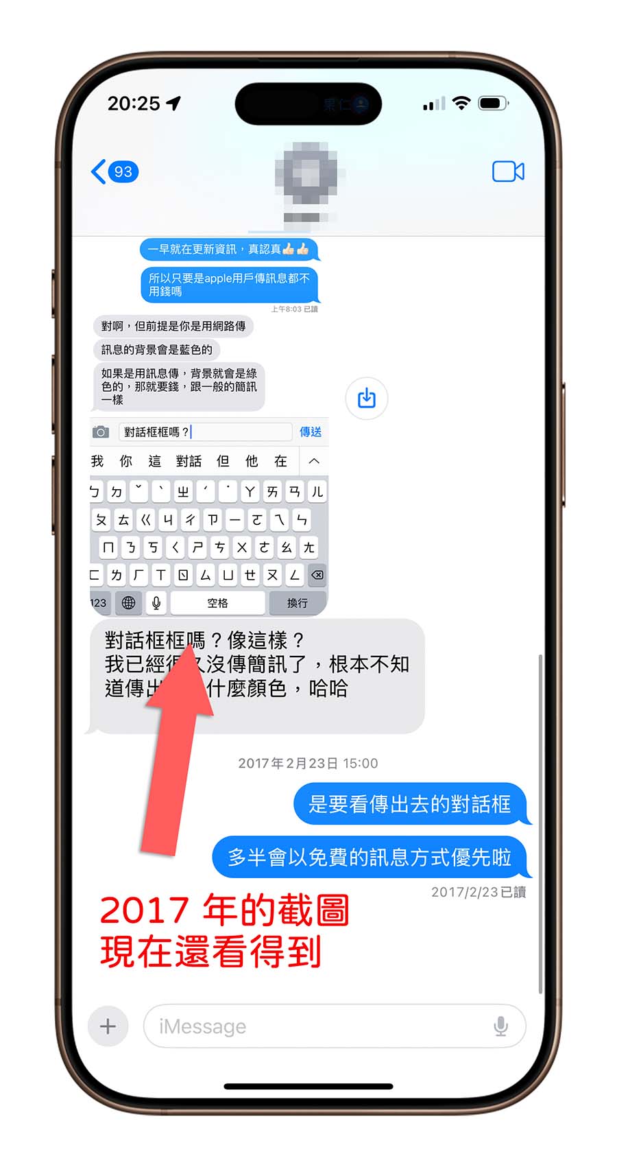 iMessage 優點 功能 加密 iCloud