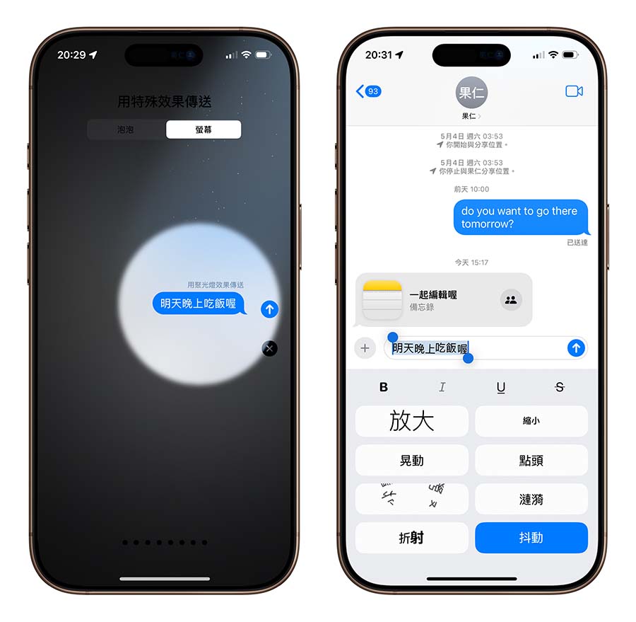 iMessage 優點 功能 加密 iCloud