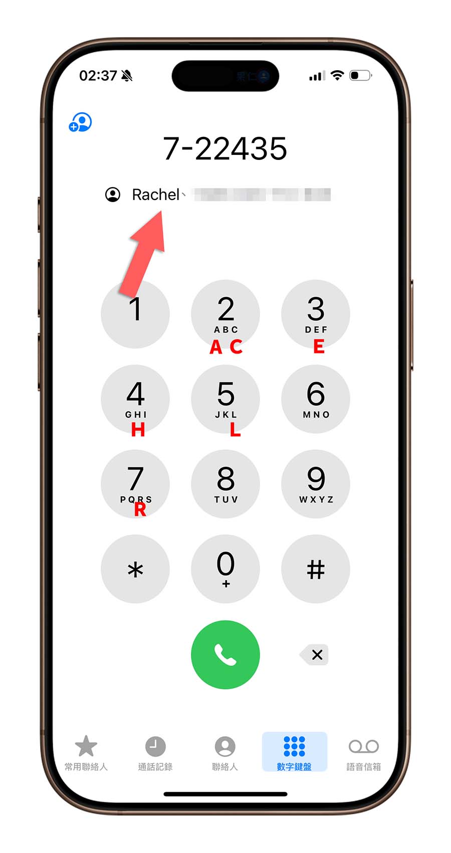 iOS 18 T9 撥號技術 通話 聯絡人快速找