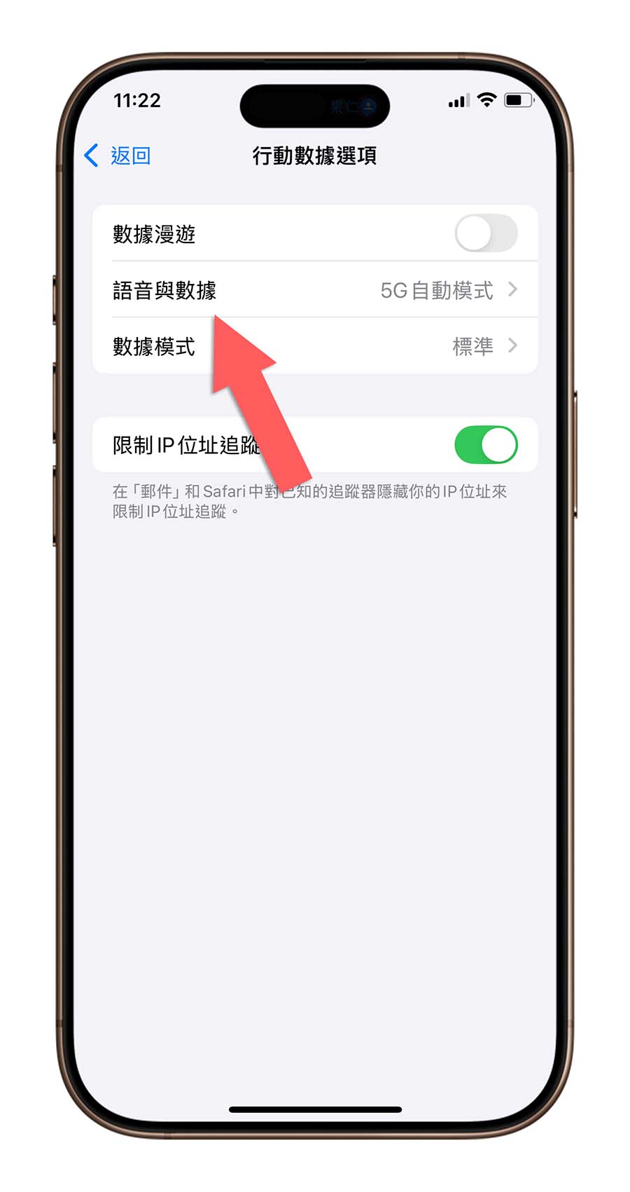 iPhone 無法打電話 接電話 沒反應 4G VoLTE