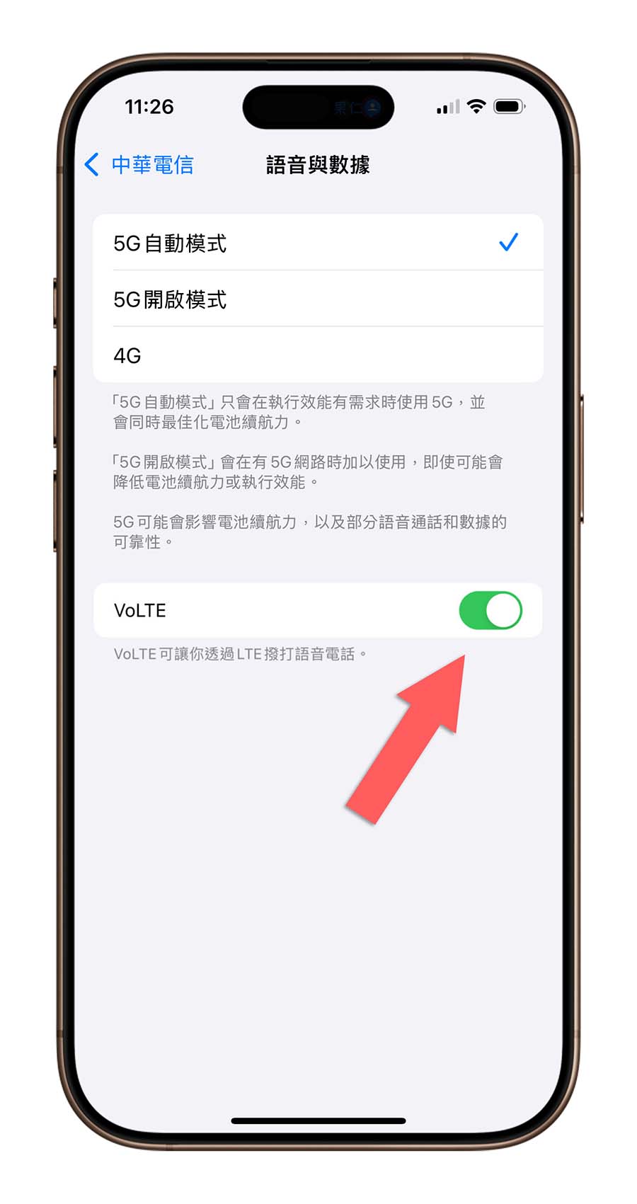 iPhone 無法打電話 接電話 沒反應 4G VoLTE