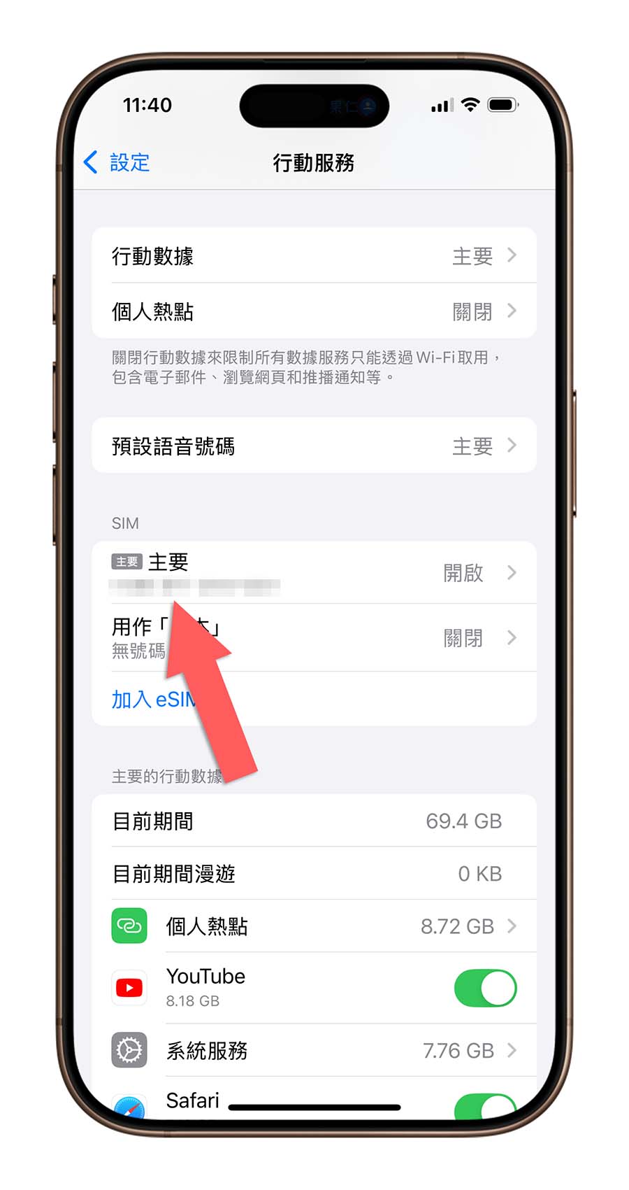 iPhone 無法打電話 接電話 沒反應 4G VoLTE