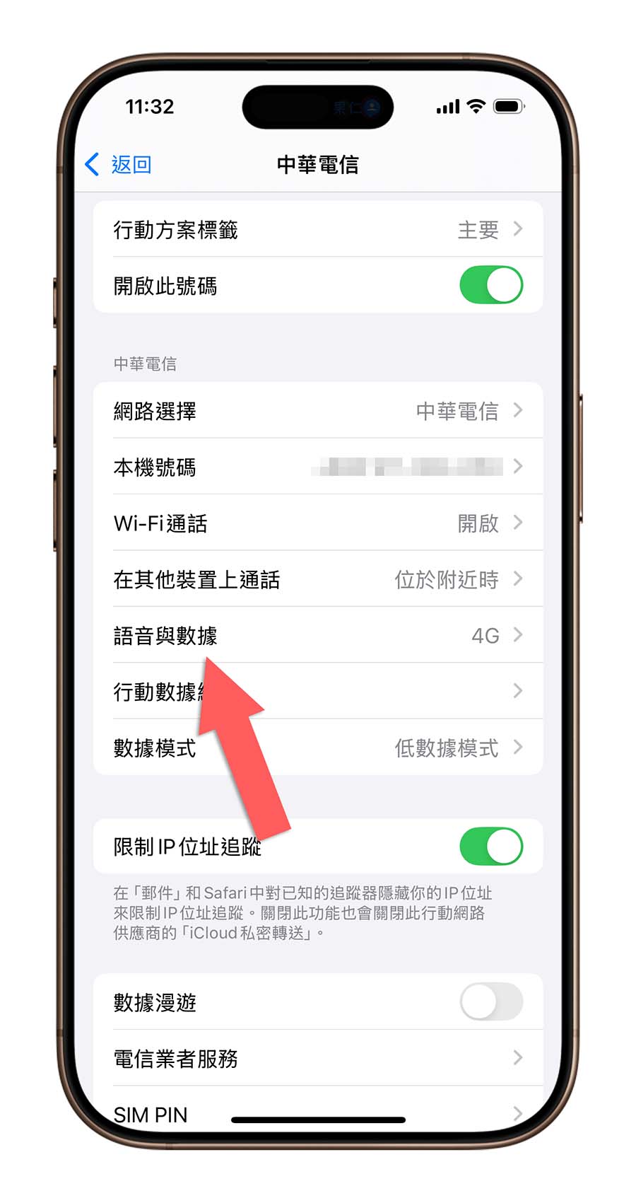 iPhone 無法打電話 接電話 沒反應 4G VoLTE