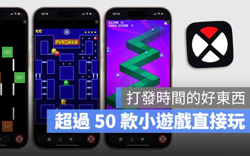 單機遊戲 小遊戲 No WiFi Games 限時免費