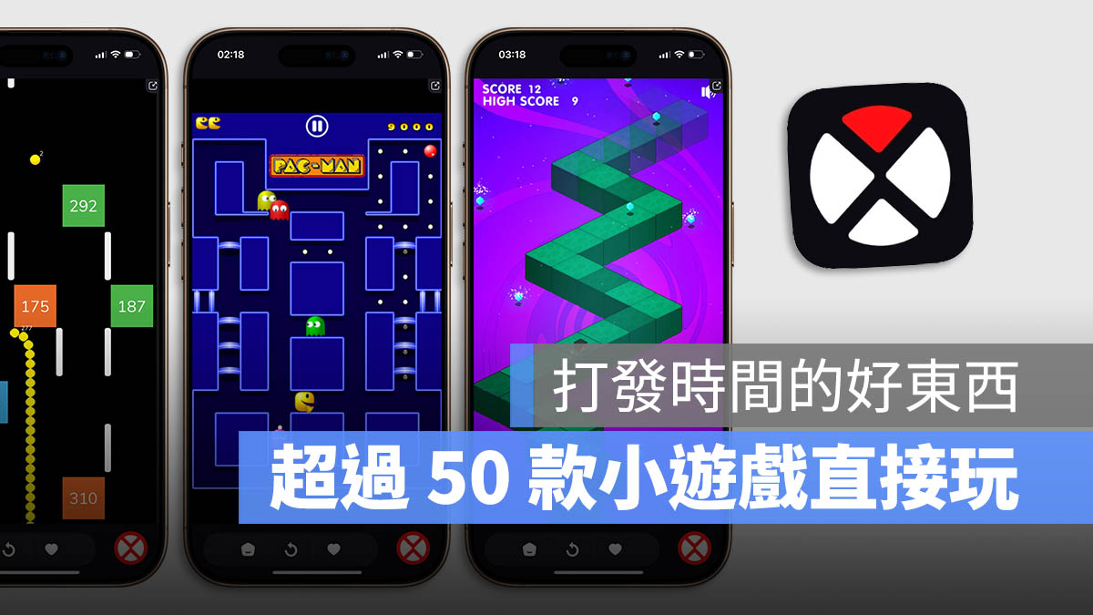 單機遊戲 小遊戲 No WiFi Games 限時免費