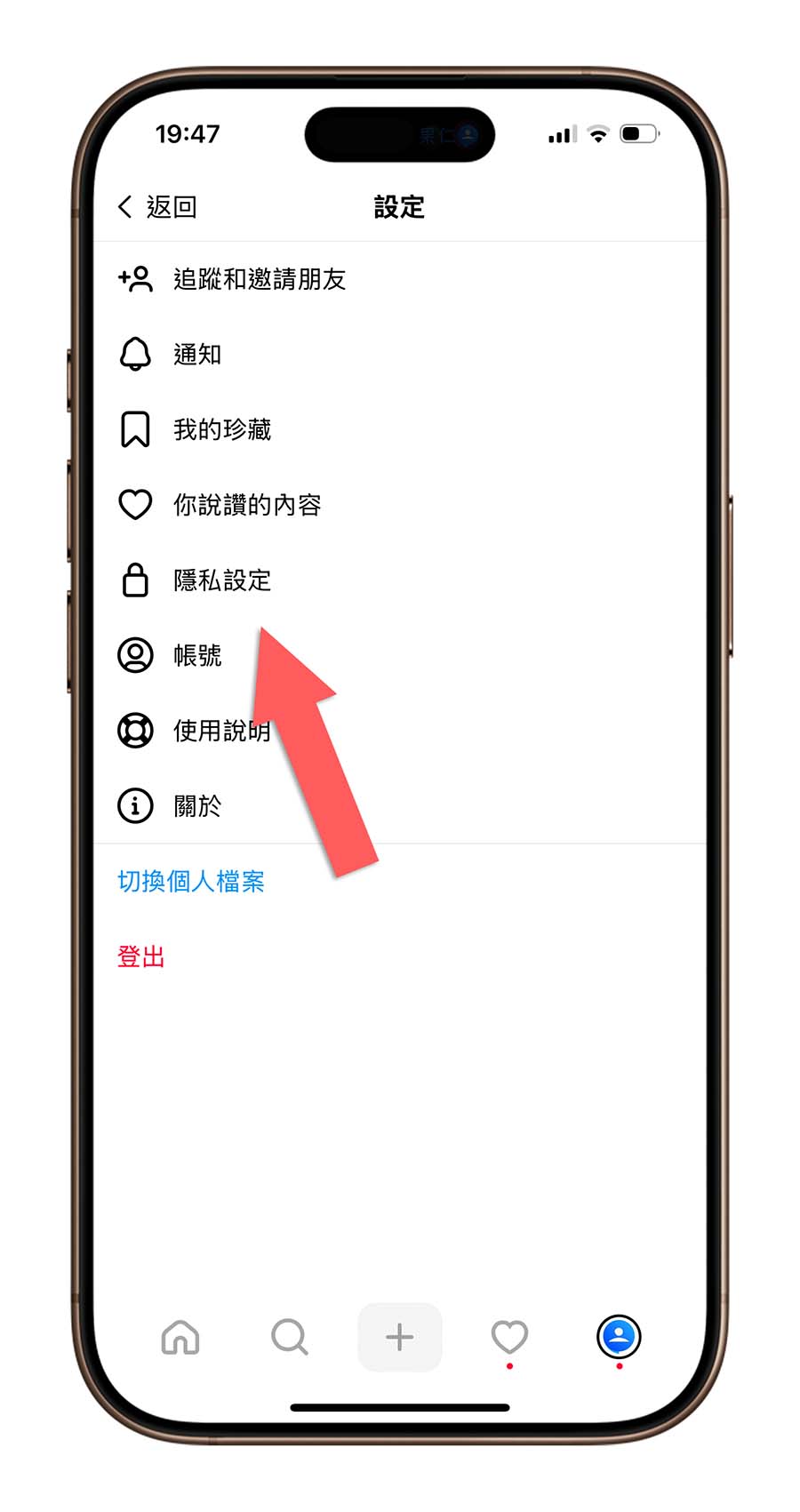 Threads 綠點 上線狀態 隱私設定