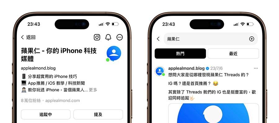 Threads 綠點 上線狀態 隱私設定