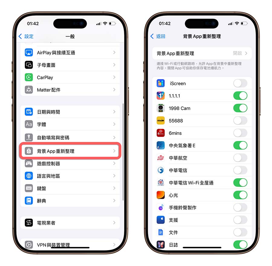 iPhone 耗電 背景自動整理