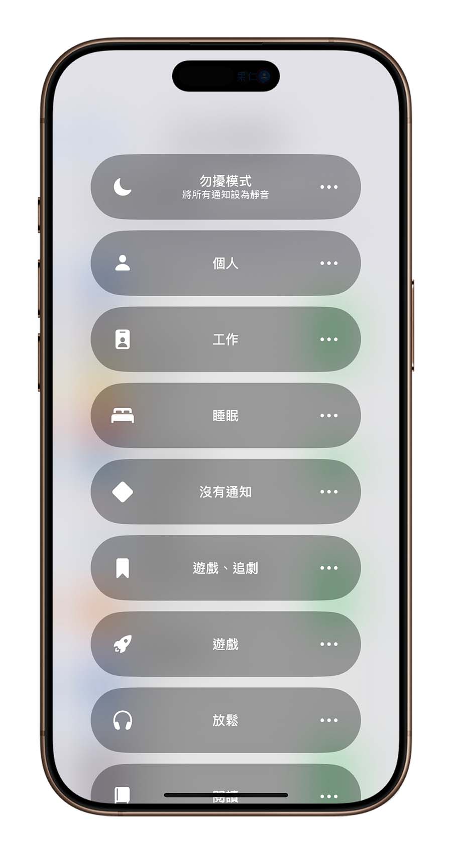 iPhone 耗電 省電小技巧 設定