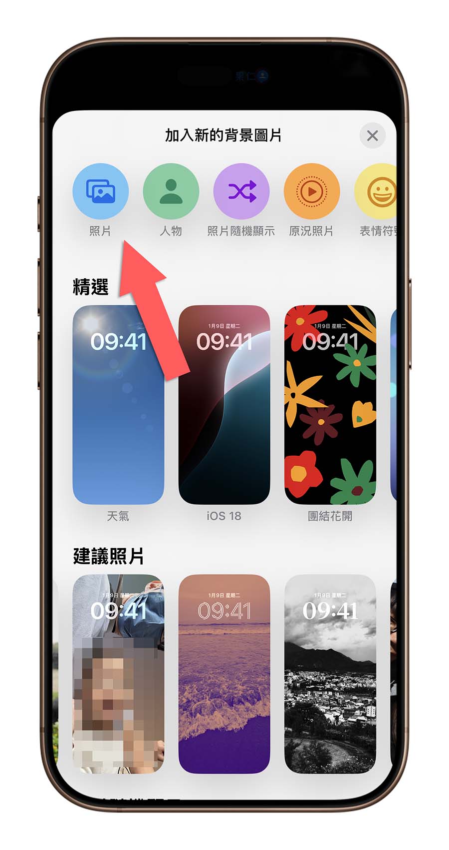 iPhone 耗電 省電小技巧 設定