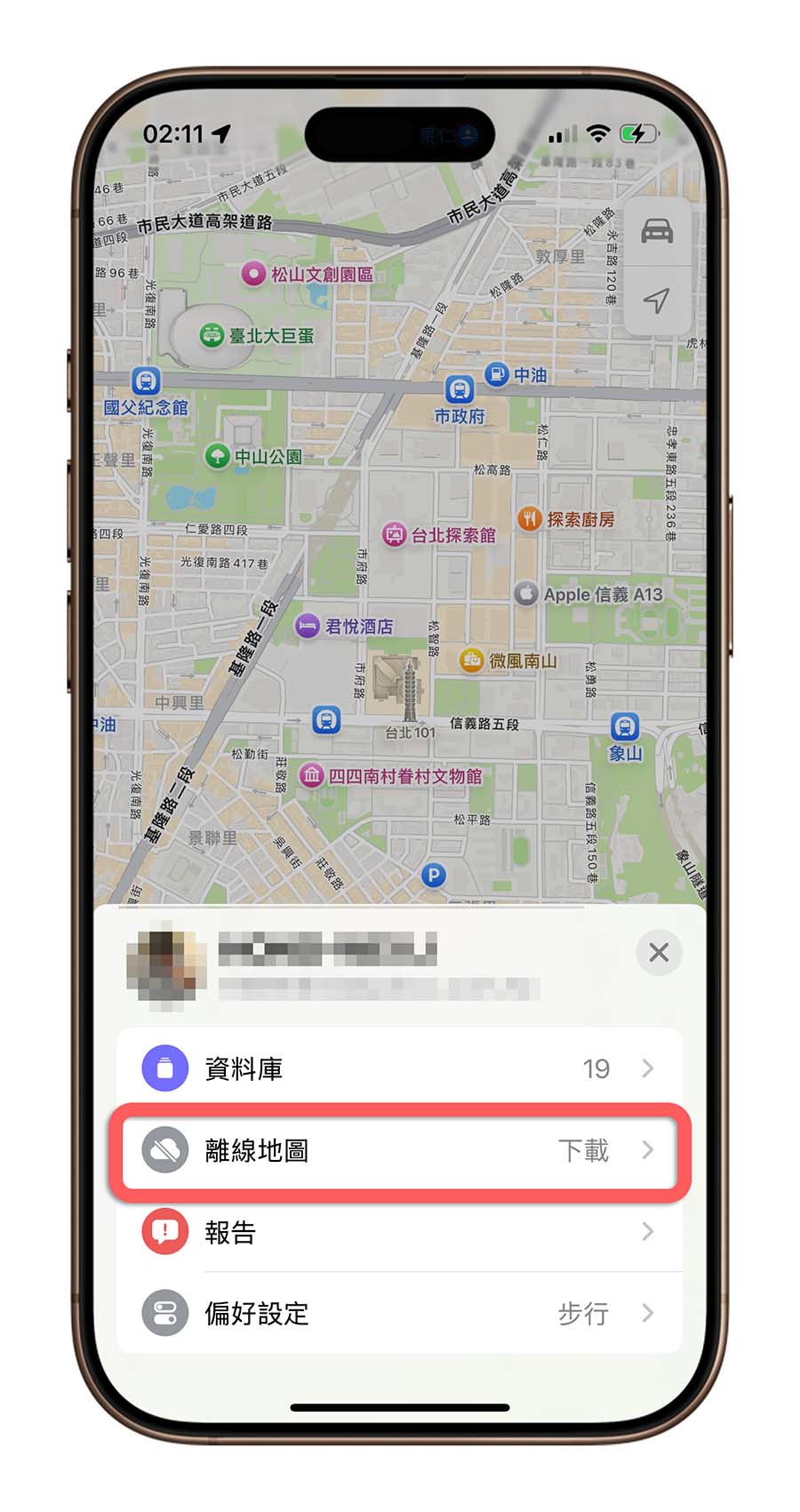 iPhone 耗電 省電小技巧 設定