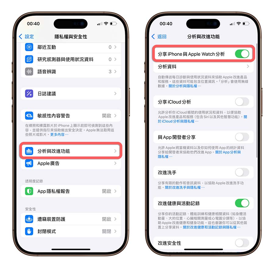 iPhone 耗電 省電小技巧 設定