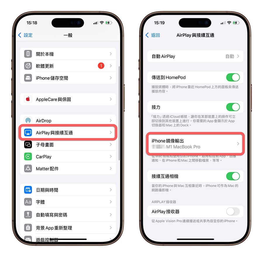 iPhone 耗電 省電小技巧 設定