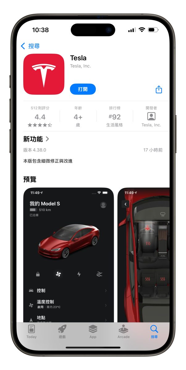 特斯拉 Tesla 特斯拉 App iOS iPhone iOS 18 控制中心 鎖定畫面