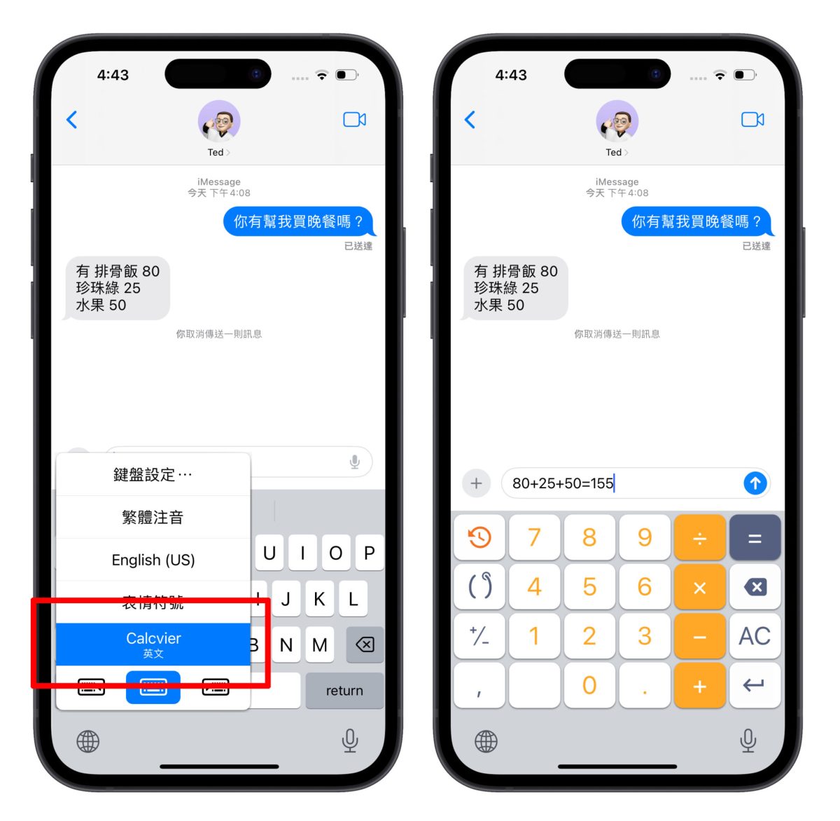 iOS iOS 18 iPhone iOS 18 鍵盤 iOS 18 鍵盤計算機