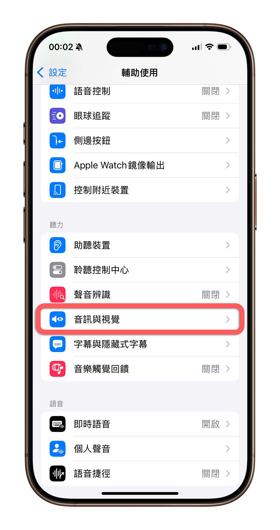 iPhone 開關機音效