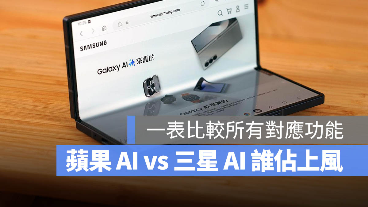 Samsung AI Apple Intelligence