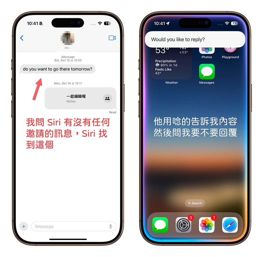 iOS 18.2 Beta 全新功能 Apple Intelligence 重點 介紹