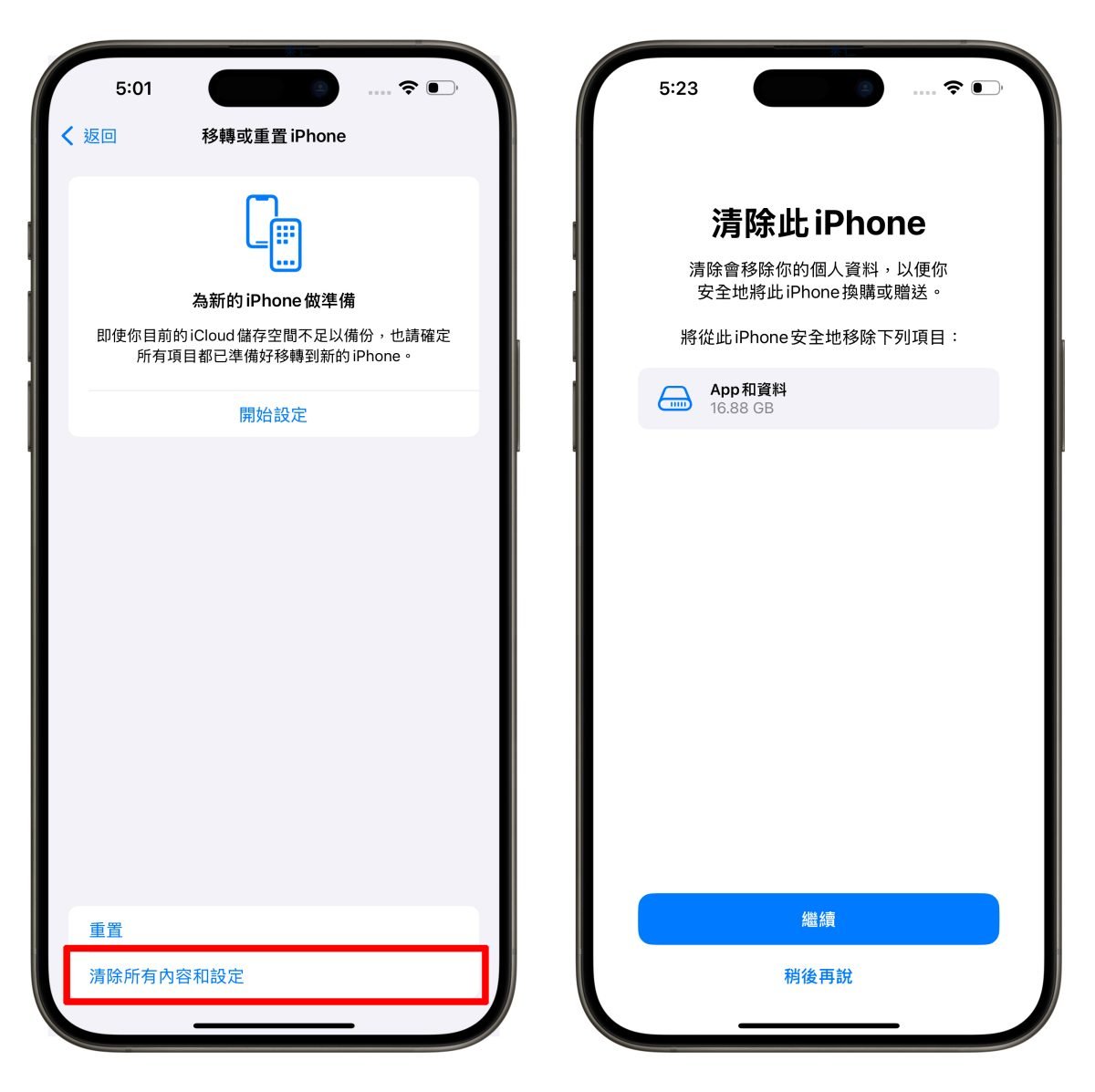 iOS iPhone iPhone 16 iPhone 16 Plus iPhone 16 Pro iPhone 16 Pro Max 資料轉移卡住 更新卡住 iPhone 16 資料轉移卡住 iPhone 16 資料轉移更新卡住