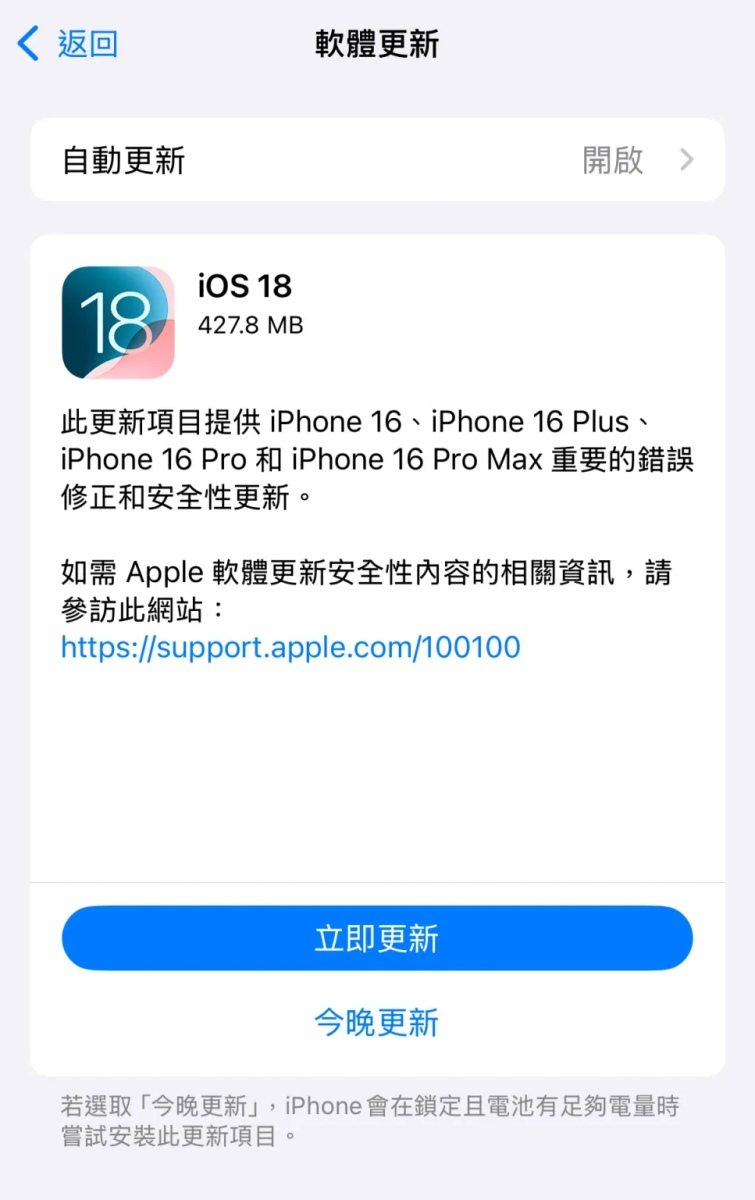 iOS iPhone iPhone 16 iPhone 16 Plus iPhone 16 Pro iPhone 16 Pro Max 資料轉移卡住 更新卡住 iPhone 16 資料轉移卡住 iPhone 16 資料轉移更新卡住