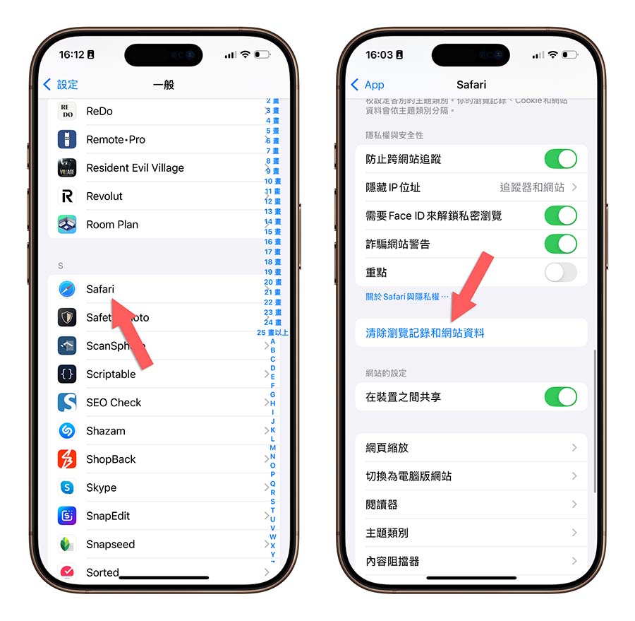 iPhone LINE Pay Alert 跳警告 被攻擊 解決方法 