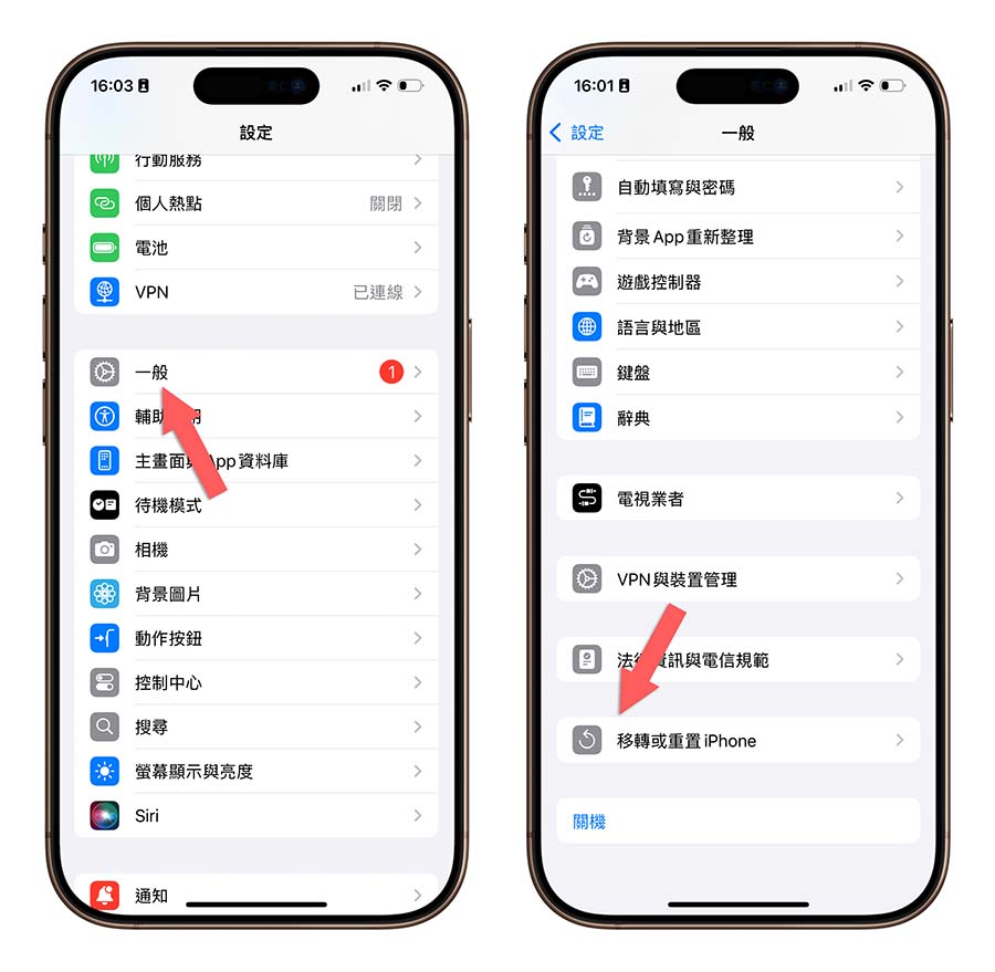 iPhone LINE Pay Alert 跳警告 被攻擊 解決方法 